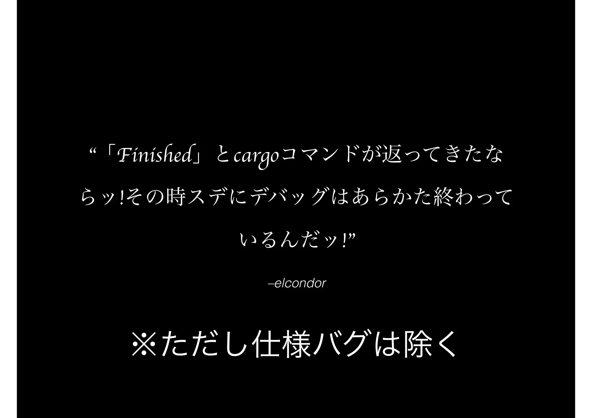 –elcondor
“ Finished cargo
!
!”