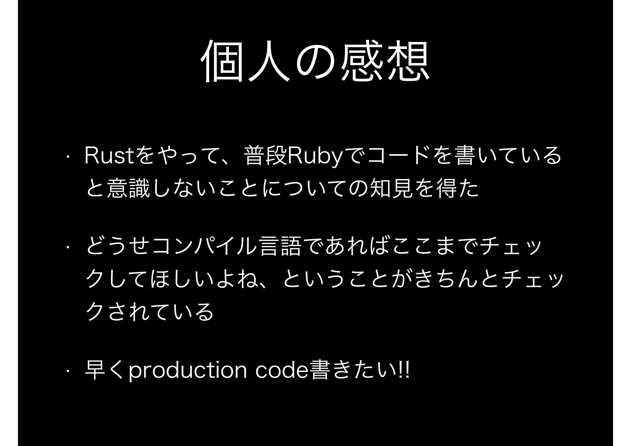 Rust (Ginzarb 20161114)