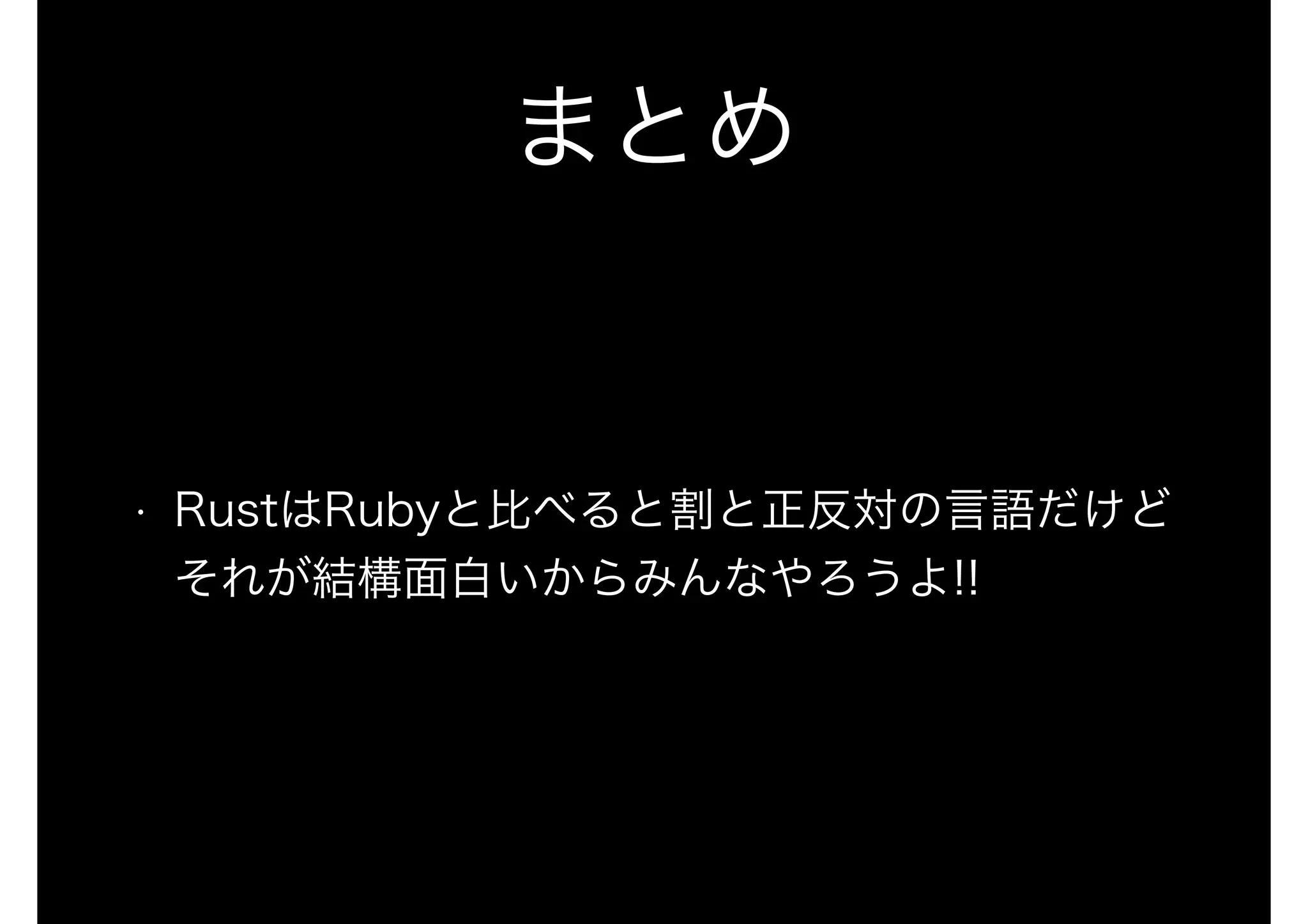 Rust (Ginzarb 20161114)