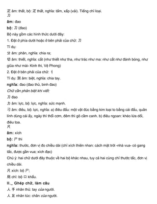 Giáo trình-hán-ngữ-học | DOC