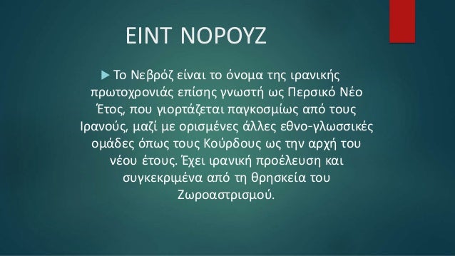 Γιορτές του Ισλάμ