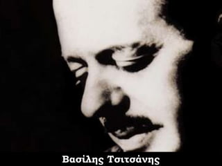 Βασίλης Τσιτσάνης