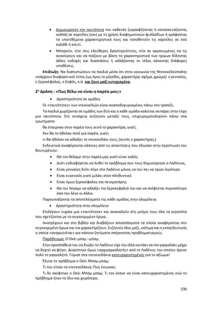 Γιορτή Μαθητικής Δημιουργίας 2015