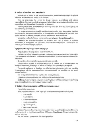 Γιορτή Μαθητικής Δημιουργίας 2015