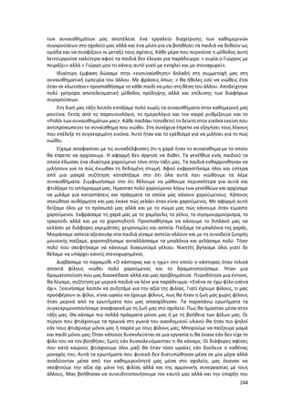 Γιορτή Μαθητικής Δημιουργίας 2015