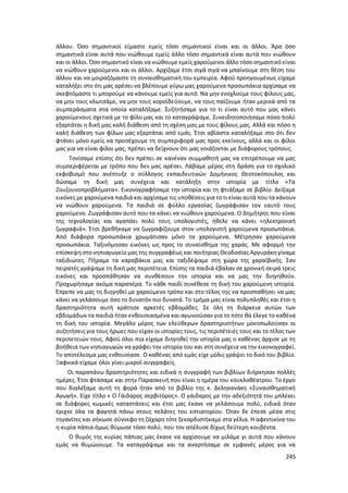 Γιορτή Μαθητικής Δημιουργίας 2015