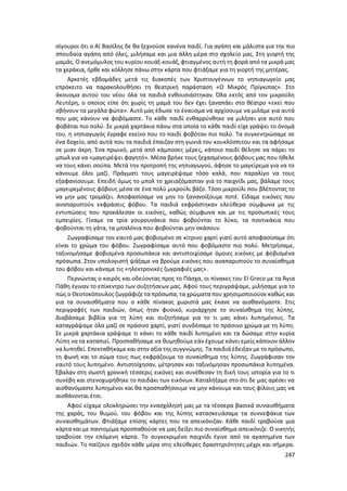 Γιορτή Μαθητικής Δημιουργίας 2015