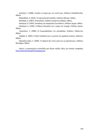 Γιορτή Μαθητικής Δημιουργίας 2015