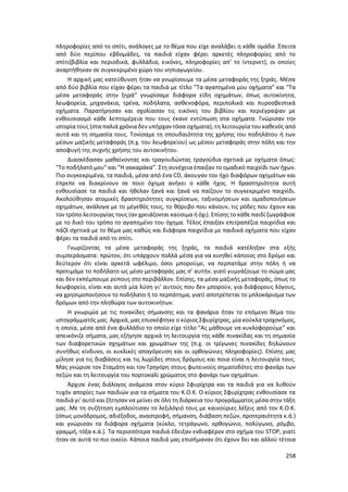 Γιορτή Μαθητικής Δημιουργίας 2015