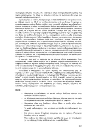 Γιορτή Μαθητικής Δημιουργίας 2015