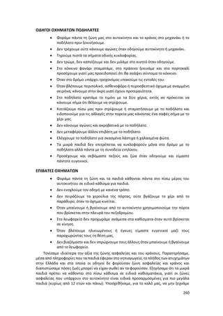 Γιορτή Μαθητικής Δημιουργίας 2015