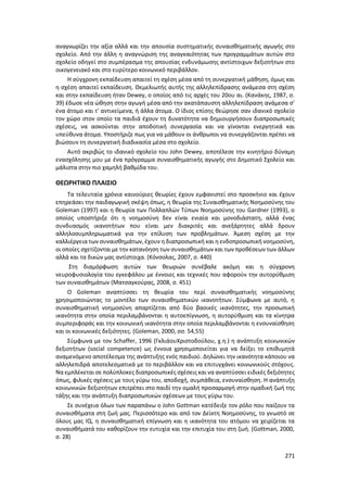 Γιορτή Μαθητικής Δημιουργίας 2015