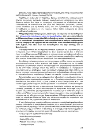 Γιορτή Μαθητικής Δημιουργίας 2015