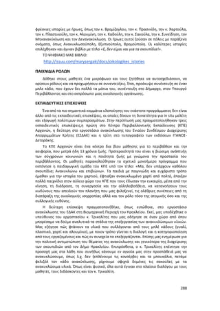 Γιορτή Μαθητικής Δημιουργίας 2015