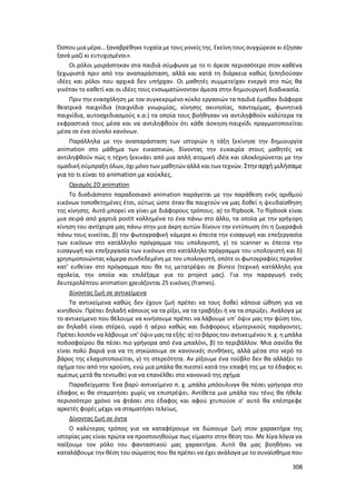 Γιορτή Μαθητικής Δημιουργίας 2015