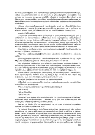 Γιορτή Μαθητικής Δημιουργίας 2015