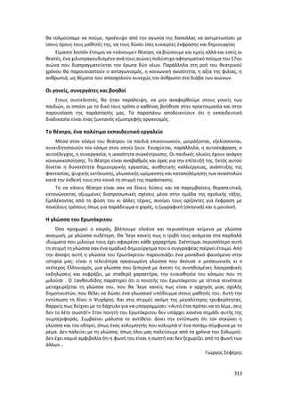 Γιορτή Μαθητικής Δημιουργίας 2015