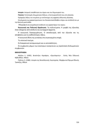 Γιορτή Μαθητικής Δημιουργίας 2015