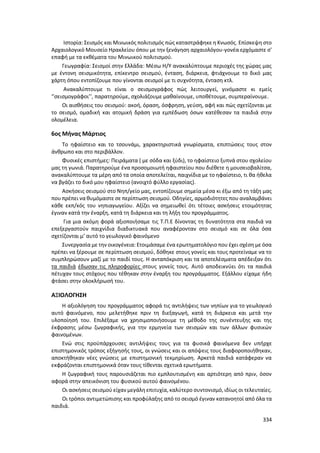 Γιορτή Μαθητικής Δημιουργίας 2015