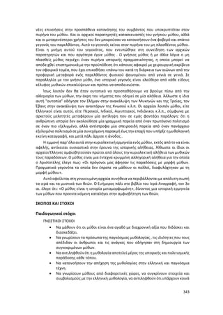 Γιορτή Μαθητικής Δημιουργίας 2015