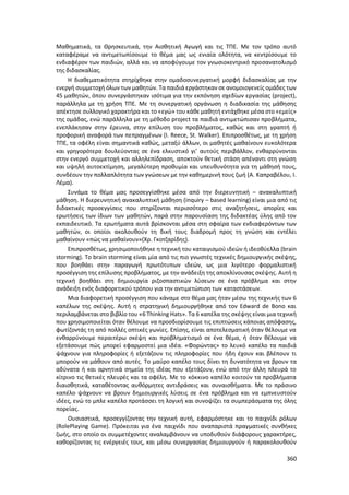 Γιορτή Μαθητικής Δημιουργίας 2015