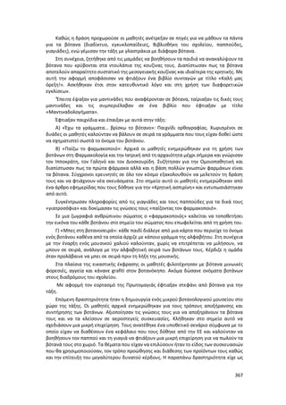 Γιορτή Μαθητικής Δημιουργίας 2015