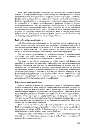 Γιορτή Μαθητικής Δημιουργίας 2015