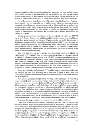 Γιορτή Μαθητικής Δημιουργίας 2015