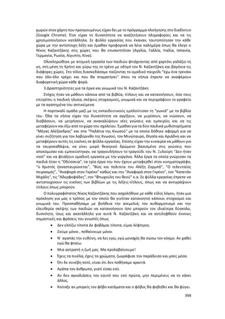 Γιορτή Μαθητικής Δημιουργίας 2015