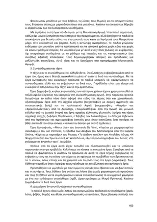 Γιορτή Μαθητικής Δημιουργίας 2015