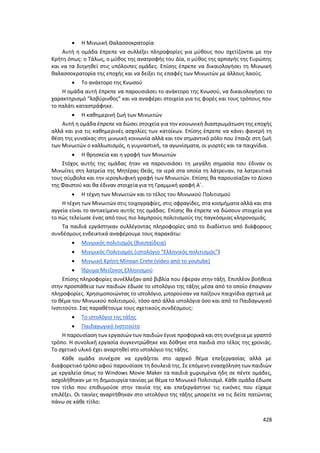 Γιορτή Μαθητικής Δημιουργίας 2015