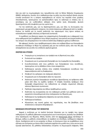 Γιορτή Μαθητικής Δημιουργίας 2015