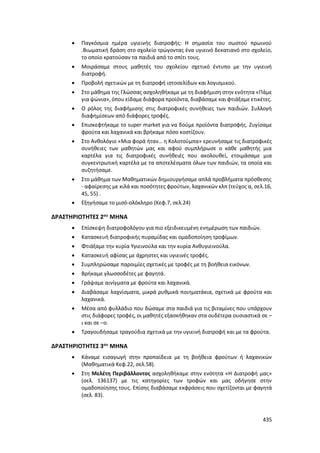 Γιορτή Μαθητικής Δημιουργίας 2015