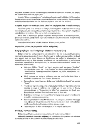 Γιορτή Μαθητικής Δημιουργίας 2015