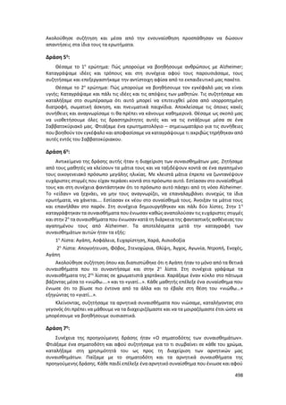 Γιορτή Μαθητικής Δημιουργίας 2015