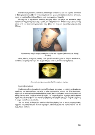 Γιορτή Μαθητικής Δημιουργίας 2015