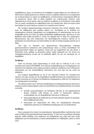 Γιορτή Μαθητικής Δημιουργίας 2015