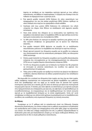 Γιορτή Μαθητικής Δημιουργίας 2015