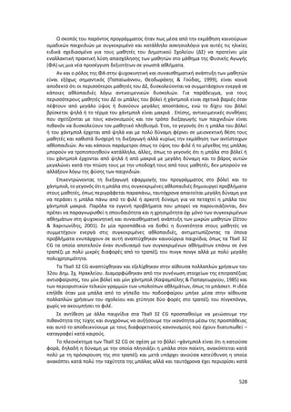 Γιορτή Μαθητικής Δημιουργίας 2015