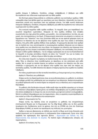 Γιορτή Μαθητικής Δημιουργίας 2015