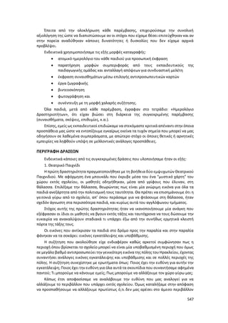 Γιορτή Μαθητικής Δημιουργίας 2015