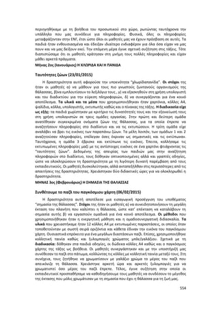 Γιορτή Μαθητικής Δημιουργίας 2015