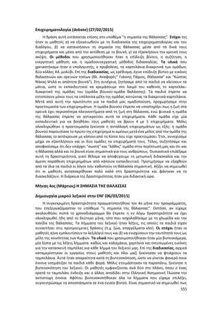 Γιορτή Μαθητικής Δημιουργίας 2015