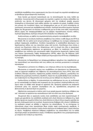 Γιορτή Μαθητικής Δημιουργίας 2015