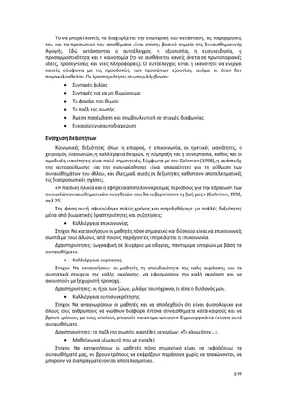 Γιορτή Μαθητικής Δημιουργίας 2015