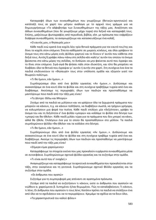 Γιορτή Μαθητικής Δημιουργίας 2015