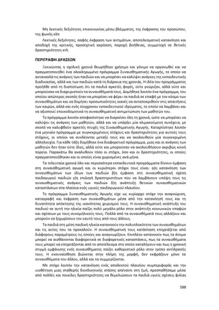 Γιορτή Μαθητικής Δημιουργίας 2015