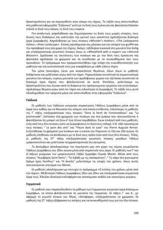 Γιορτή Μαθητικής Δημιουργίας 2015