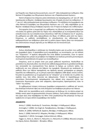 Γιορτή Μαθητικής Δημιουργίας 2015