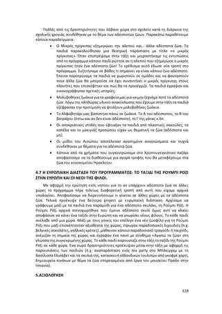 Γιορτή Μαθητικής Δημιουργίας 2015